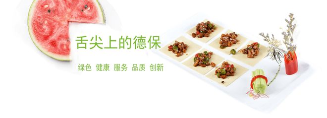 團餐龍頭德保膳食攜手甄云科技，打造餐飲領域數字化采購新標桿